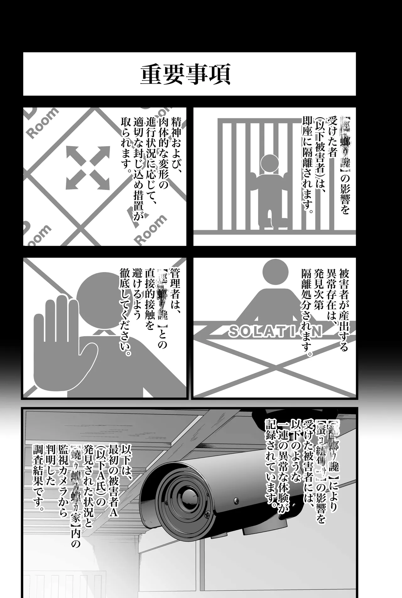 【蟯ゥ蝗ス螳カ家】管理者への告知事項 page 8 full