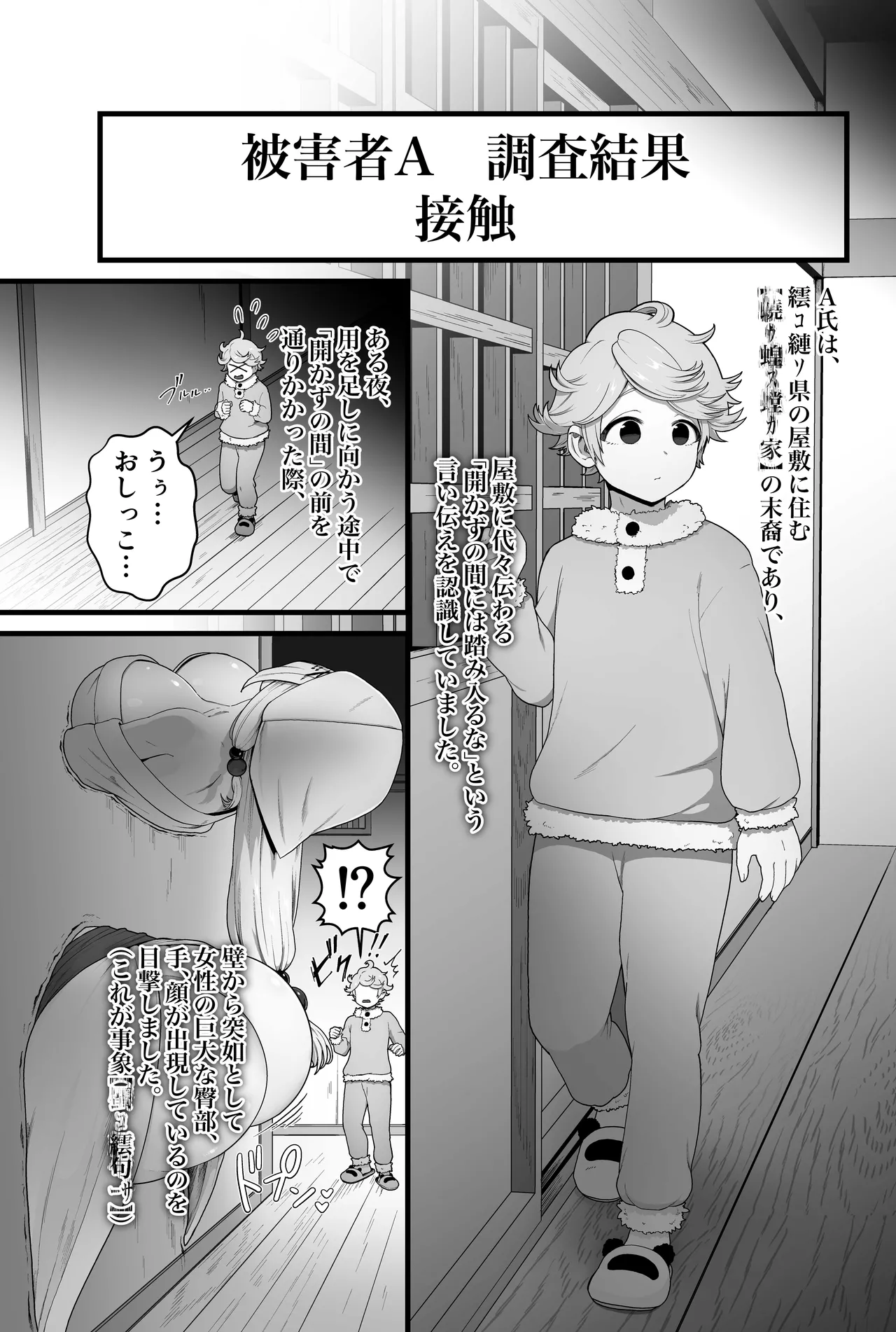 【蟯ゥ蝗ス螳カ家】管理者への告知事項 page 9 full