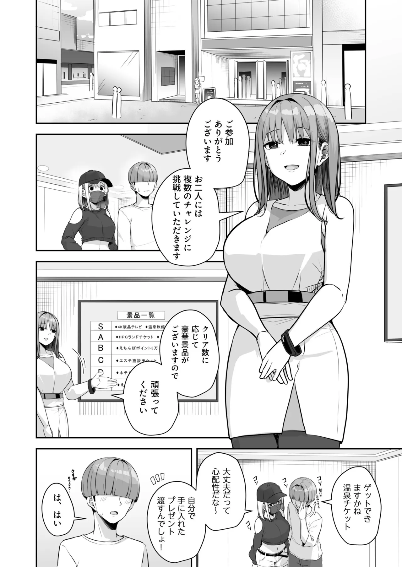 Onee-san to Shiyo? ~Echinpo Card de Yaritai Houdai~ page 8 full