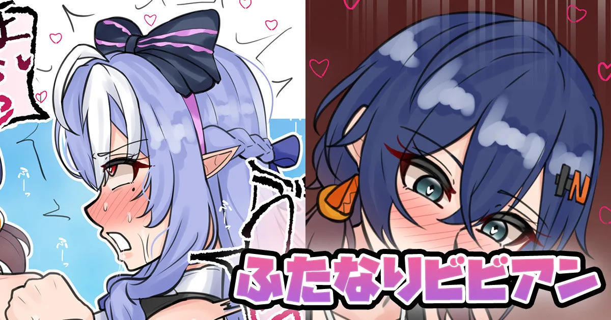 ふたなりビビアン page 1 full