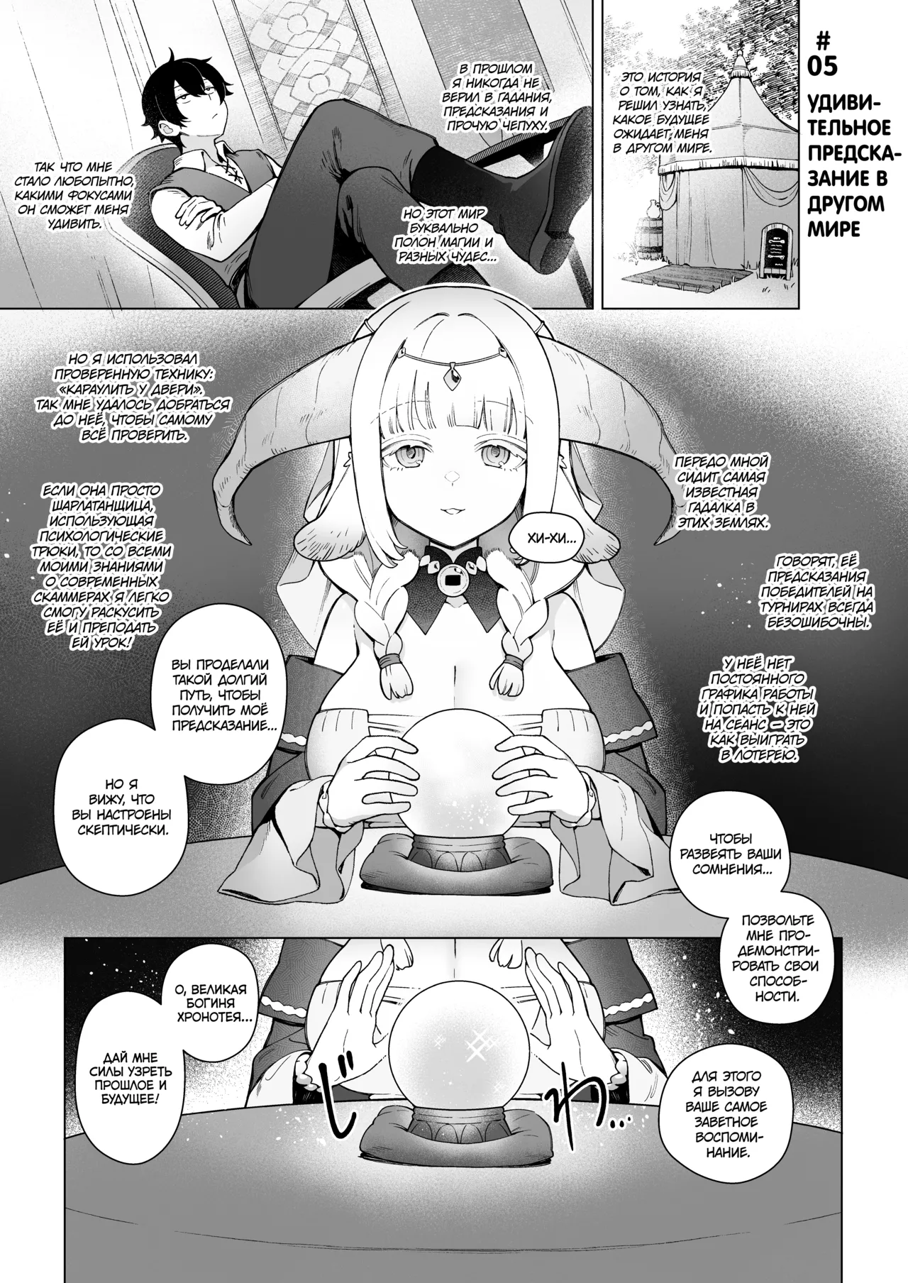 Isekai 100-nin Giri 2 | Секс со 100 людьми в другом мире 2 page 2 full