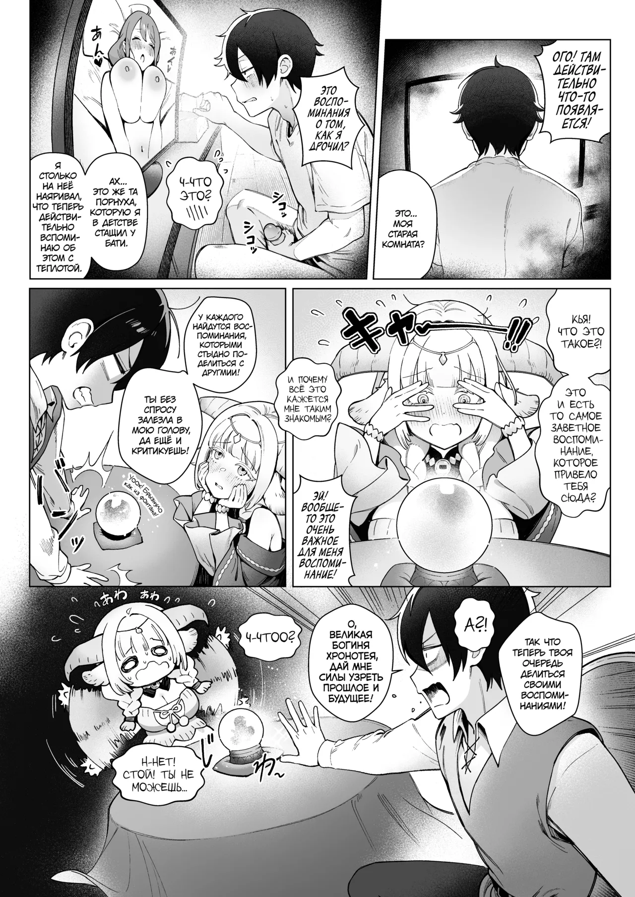 Isekai 100-nin Giri 2 | Секс со 100 людьми в другом мире 2 page 3 full