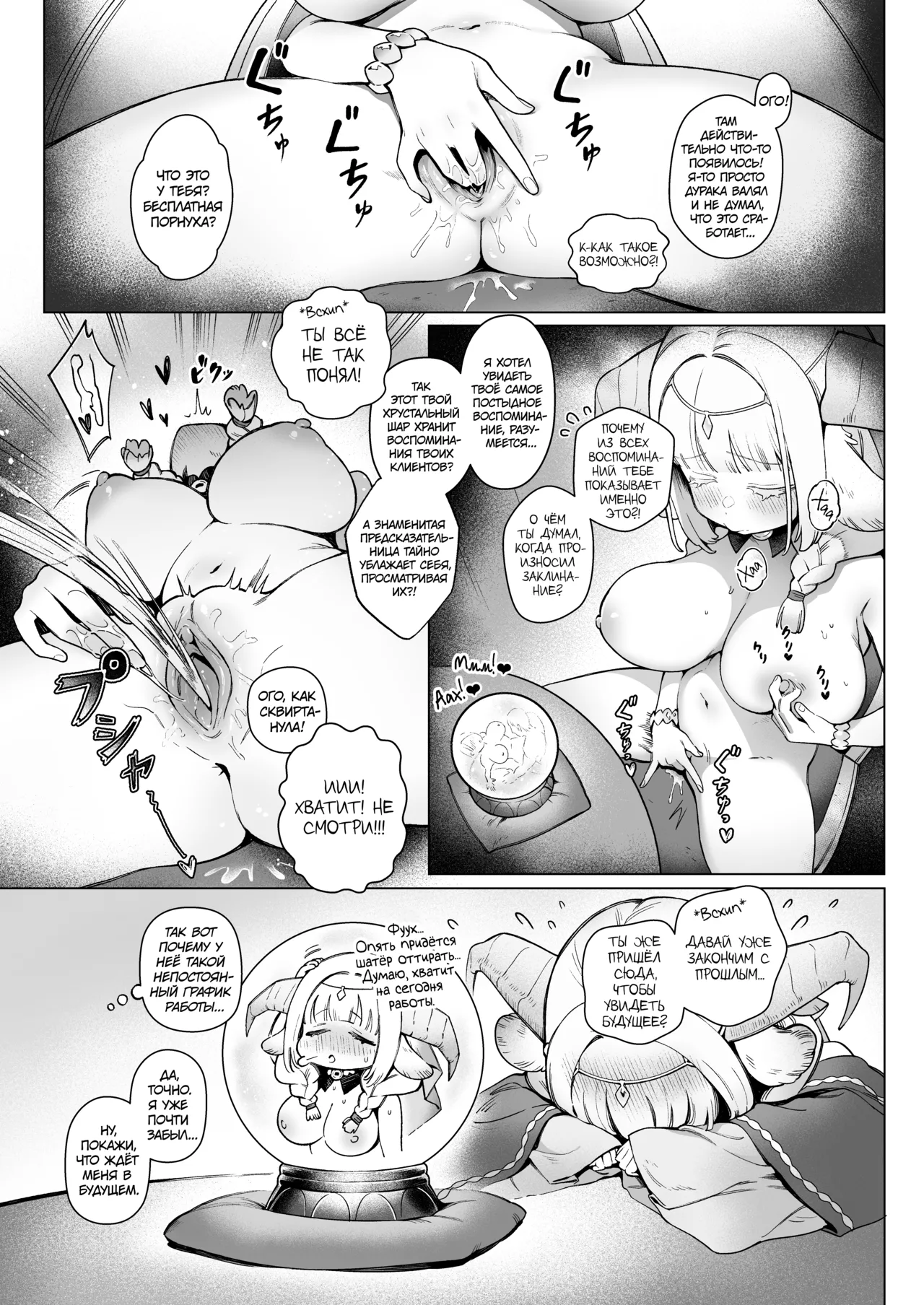 Isekai 100-nin Giri 2 | Секс со 100 людьми в другом мире 2 page 4 full