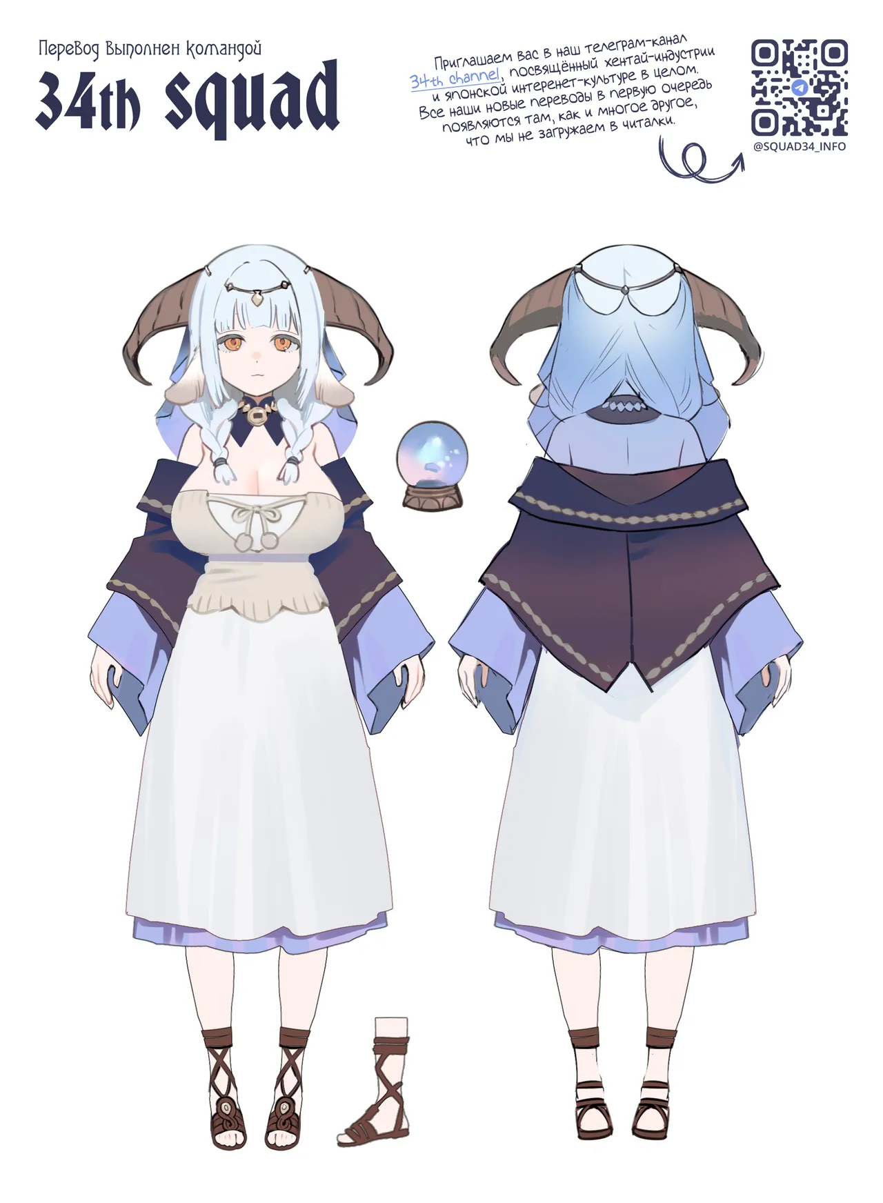 Isekai 100-nin Giri 2 | Секс со 100 людьми в другом мире 2 page 8 full