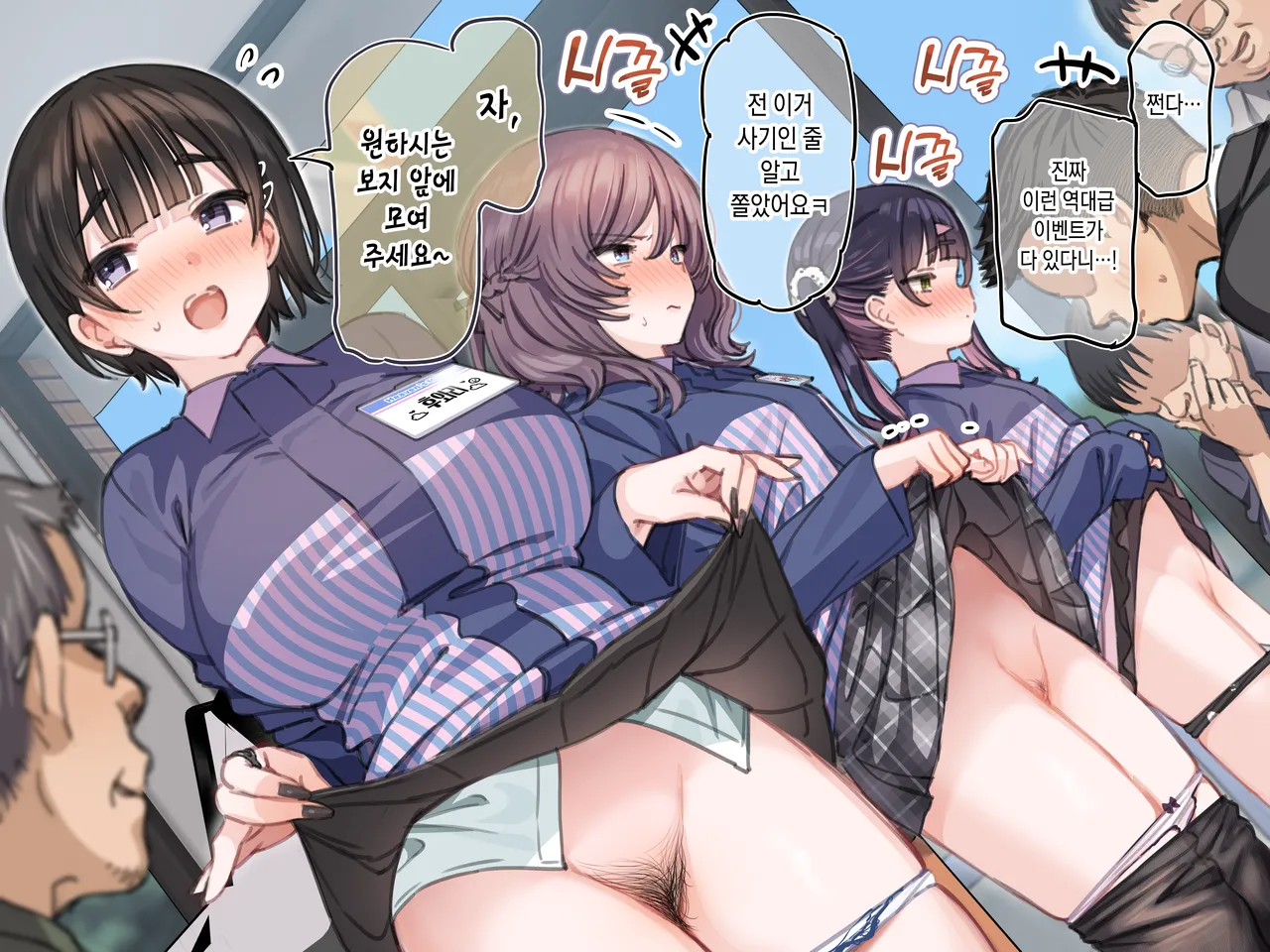 アンバサダープログラム第十回『ほっかほかエロまんフェア』 page 3 full