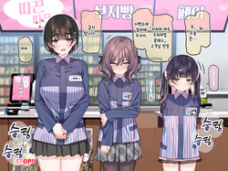 アンバサダープログラム第十回『ほっかほかエロまんフェア』