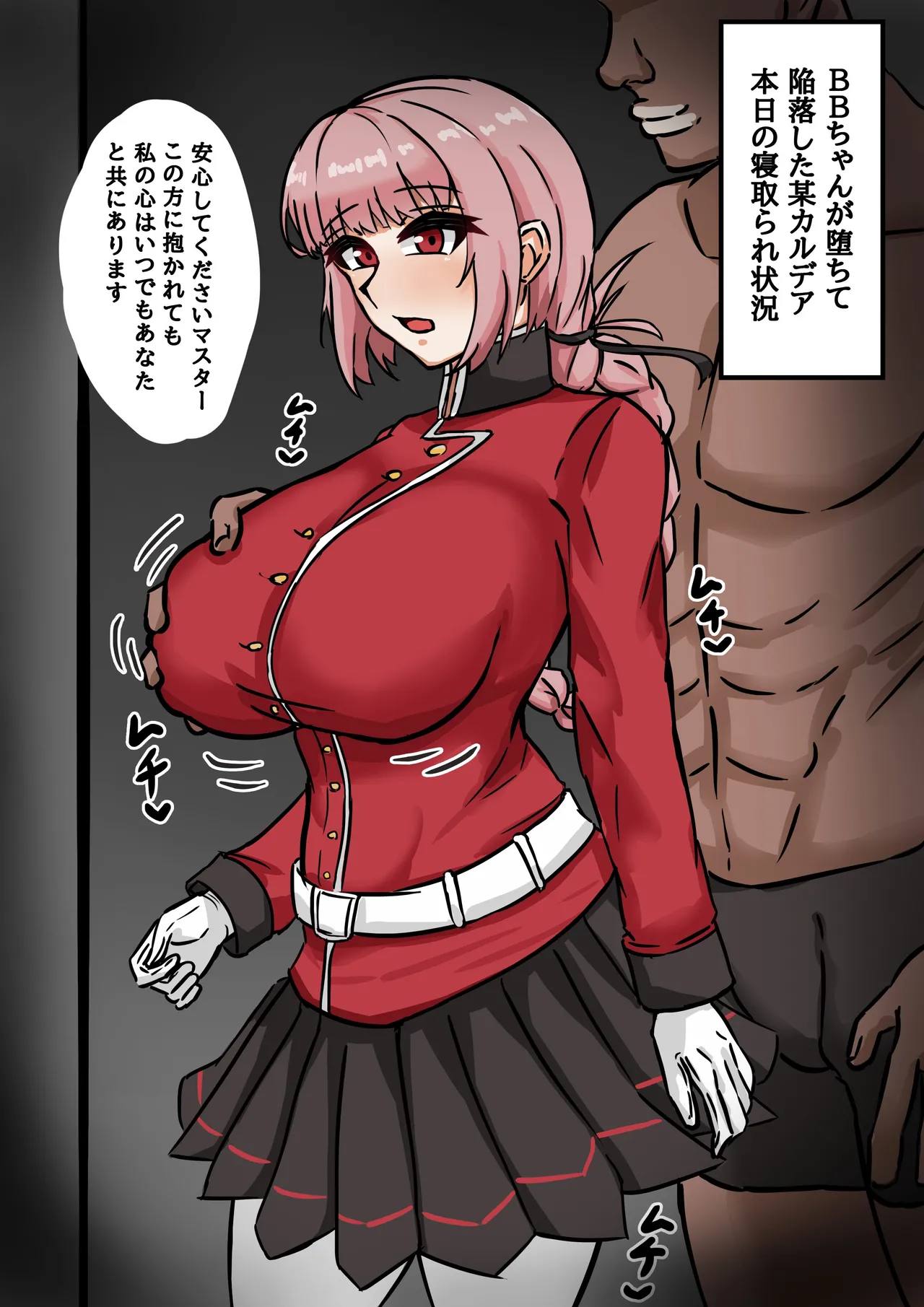 寝取られ褐色霊基変異婦長 page 1 full