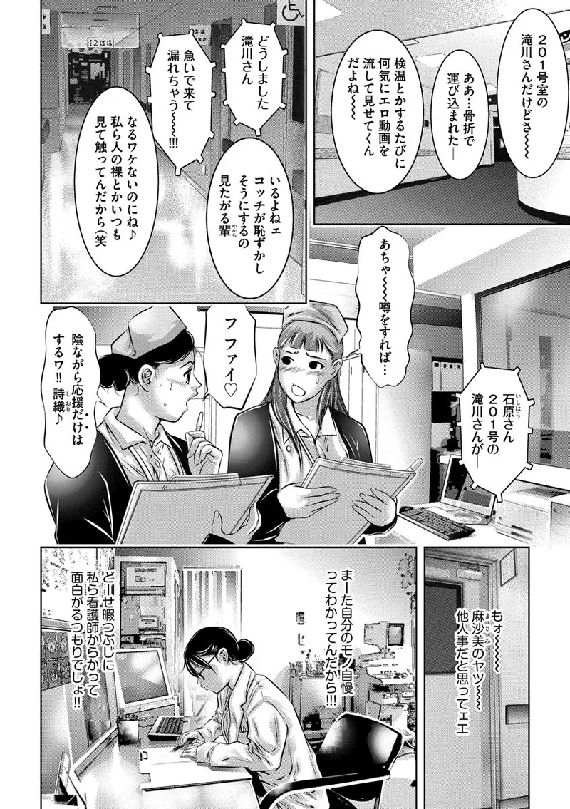 Nikuana Choukyou Kiroku ~Ikenie ni Sareta Hataraku Onna-tachi~ page 6 full