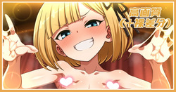 ライネスリリィちゃんコキ差分まとめ