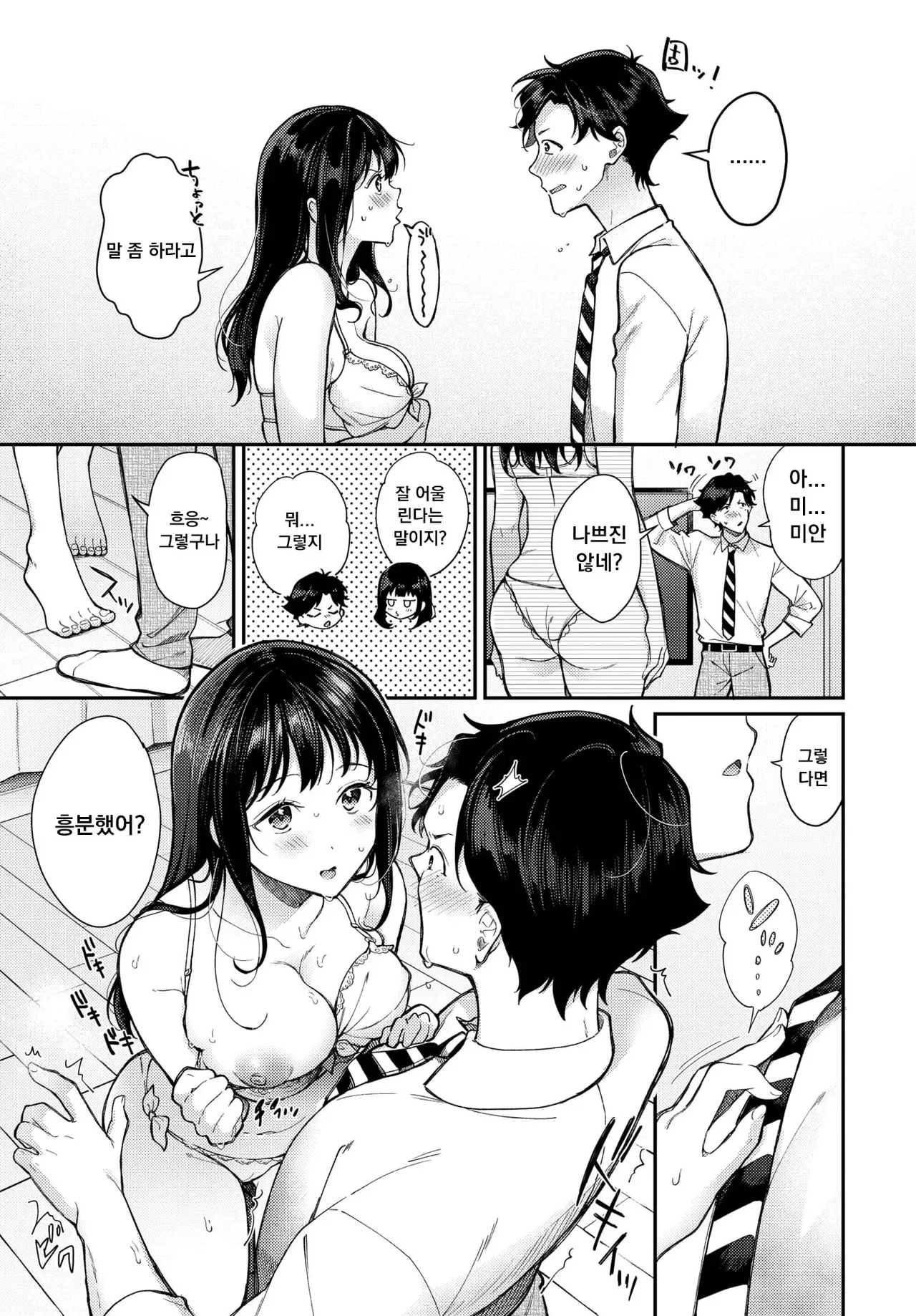 Do you prefer cute lingerie? page 5 full
