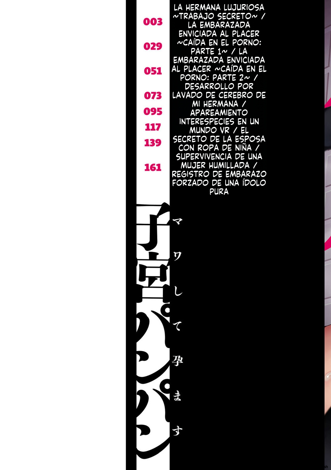 Shikyuu Panpan Mawashite Hamatsu  MTL page 2 full