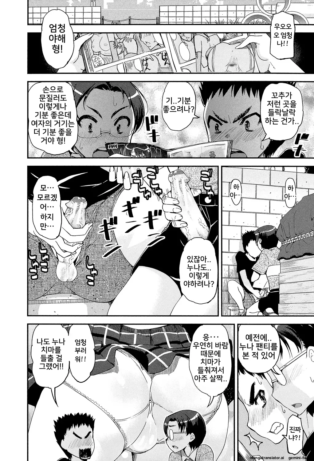 ランチH!お姉ちゃん! | 점심 H 누나! page 2 full