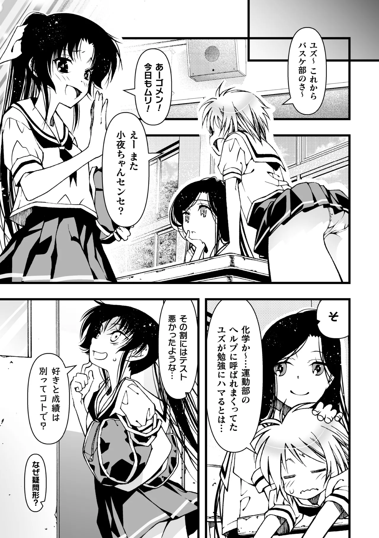 二次元コミックマガジン レズカップルチン堕ち！ あんなに愛し合っていたのにオス竿ごときに敗けちゃいましたVol．2 page 5 full