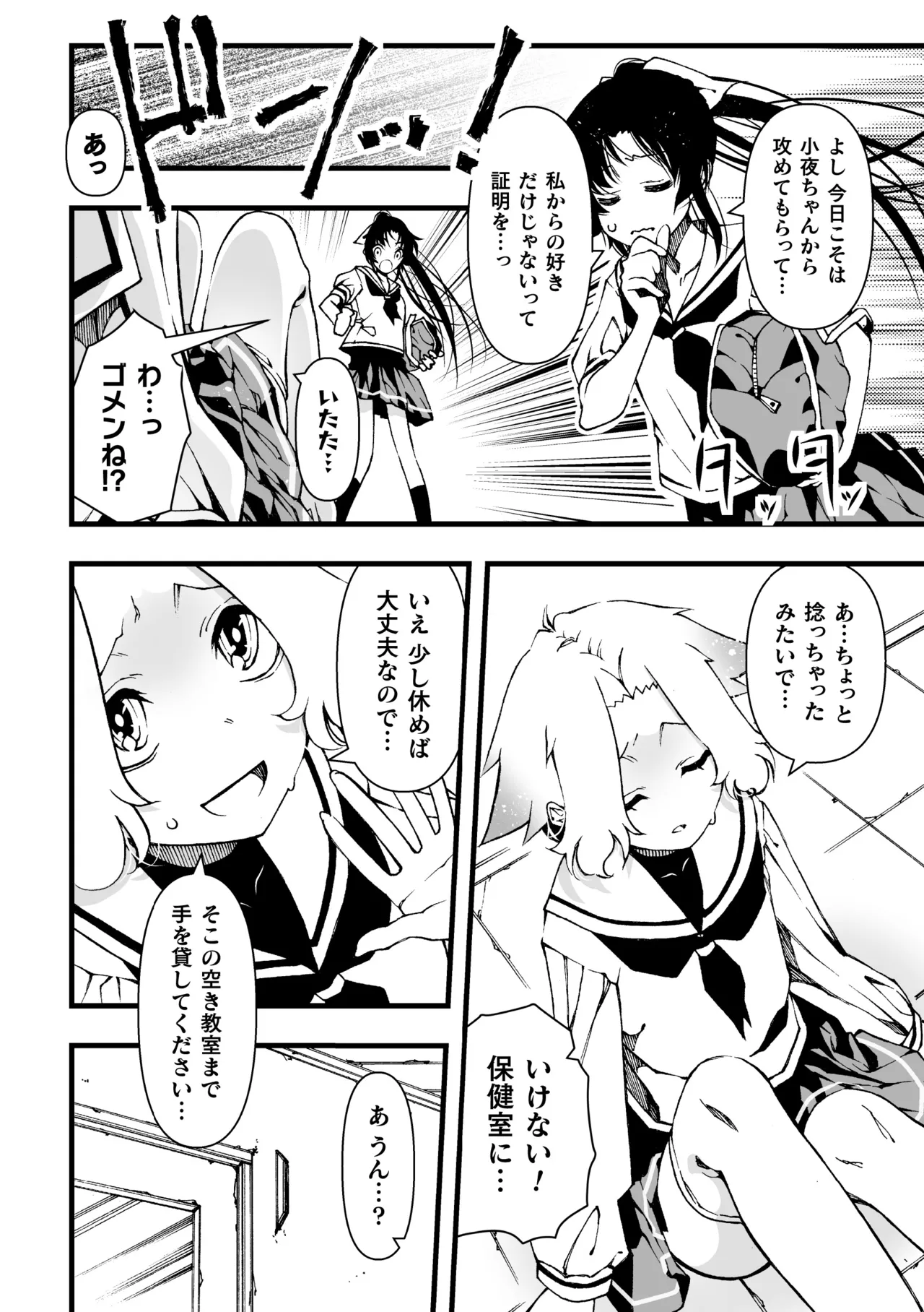 二次元コミックマガジン レズカップルチン堕ち！ あんなに愛し合っていたのにオス竿ごときに敗けちゃいましたVol．2 page 6 full