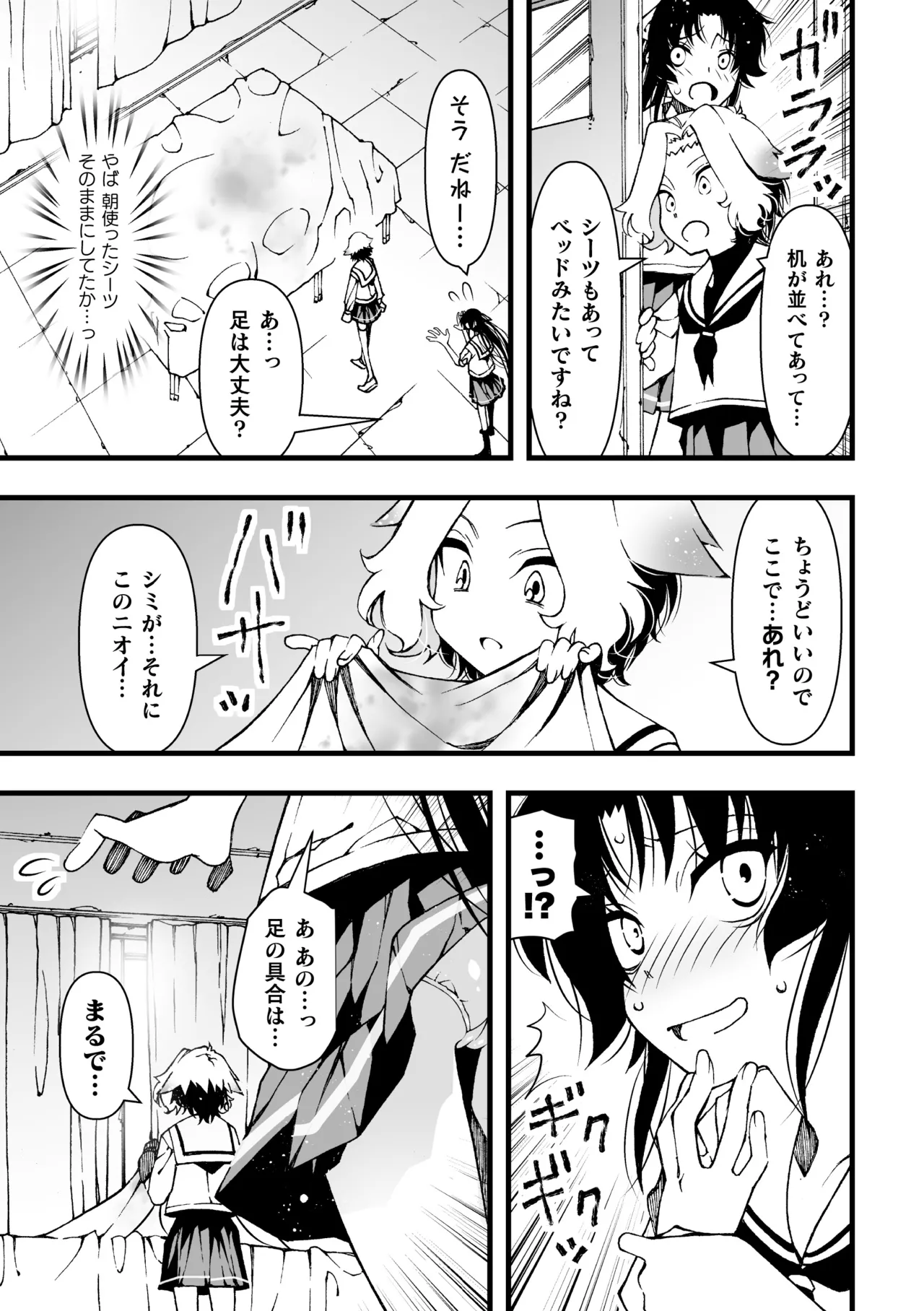 二次元コミックマガジン レズカップルチン堕ち！ あんなに愛し合っていたのにオス竿ごときに敗けちゃいましたVol．2 page 7 full