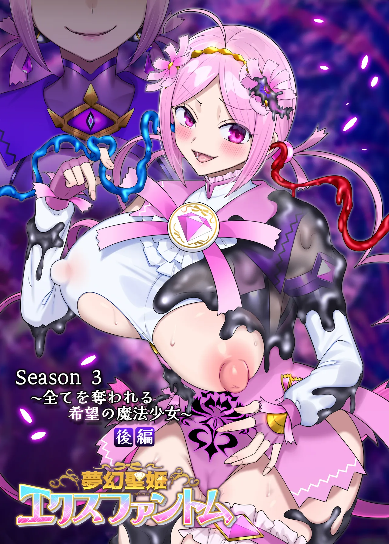 Mugen Seiki Exphantom Season 3 ~Subete o Ubawareru Kibou no Mahou Shoujo~ Kouhen page 1 full