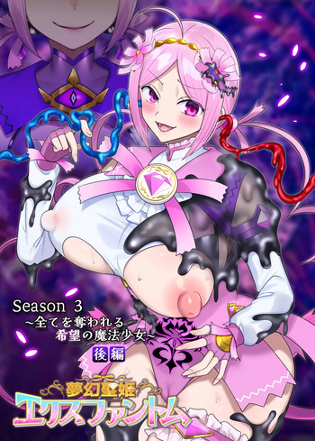 Mugen Seiki Exphantom Season 3 ~Subete o Ubawareru Kibou no Mahou Shoujo~ Kouhen cover