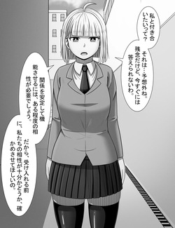 Koori no Bijin e no Kokuhaku