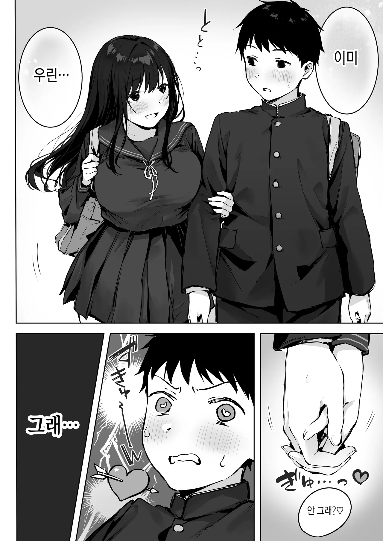 Dosukebe Bishoujo JK to Ouchi Ecchi…Kan | 엄청 밝히는 미소녀 JK와 집에서 섹스... 완 page 5 full