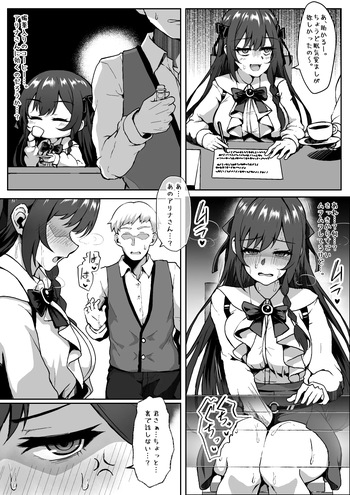 アリナに一方的な好意を持っていたギルドの雑用モブに媚薬を盛られる話 cover