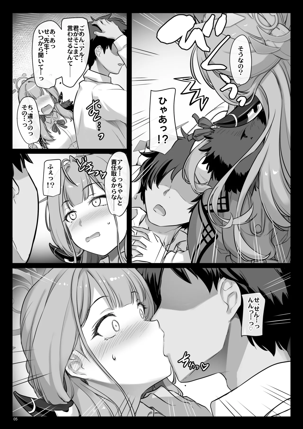 Aru ga Mama ni page 4 full