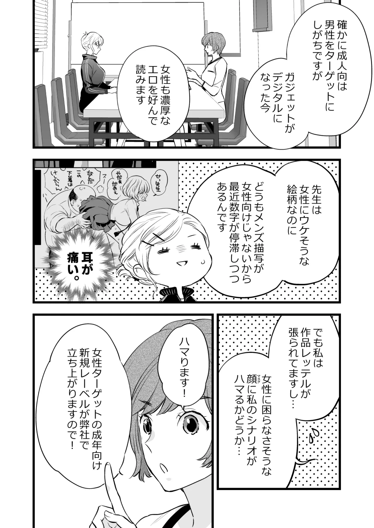 Coffee Ouji to Nemuri Hime page 10 full