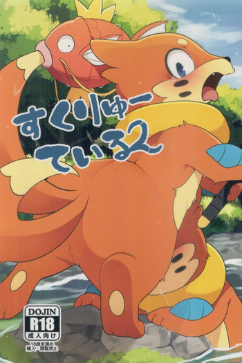 Screw Tail 2 cover