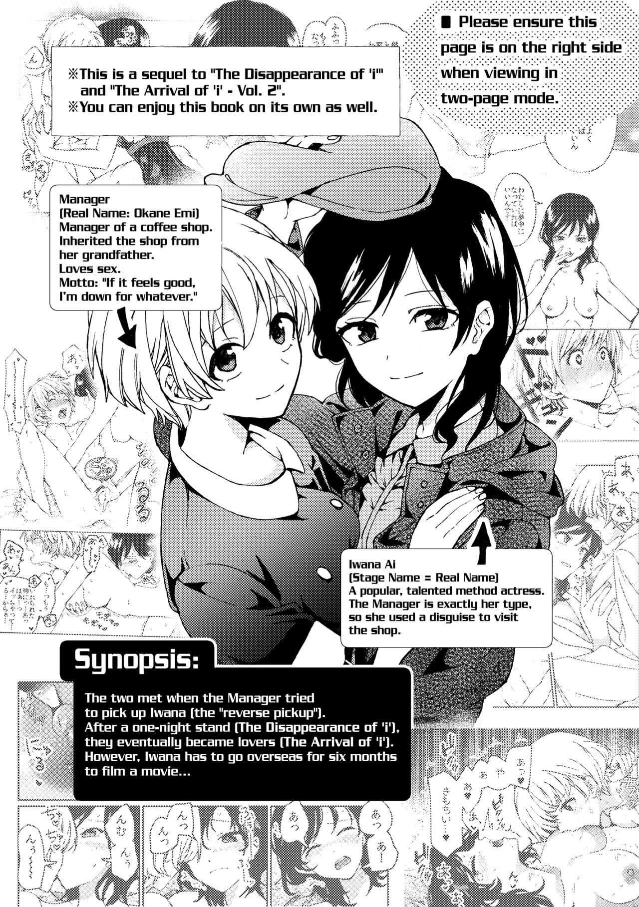 i no Mikkai -i no Shissou 3- | The Secret Meeting of "i" — The Disappearance of "i" 3 page 2 full