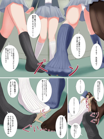 Sock Thief cover