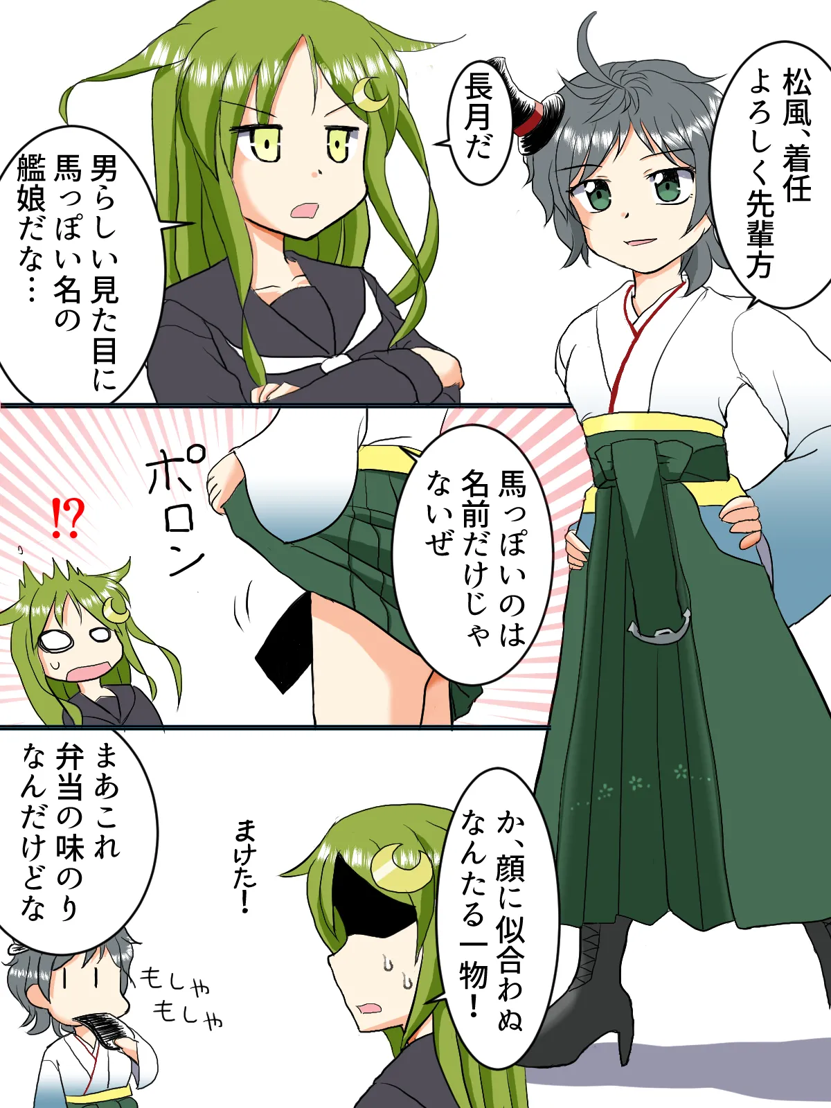 Hentai Teitoku no Yuuga na Nichijou Series page 4 full