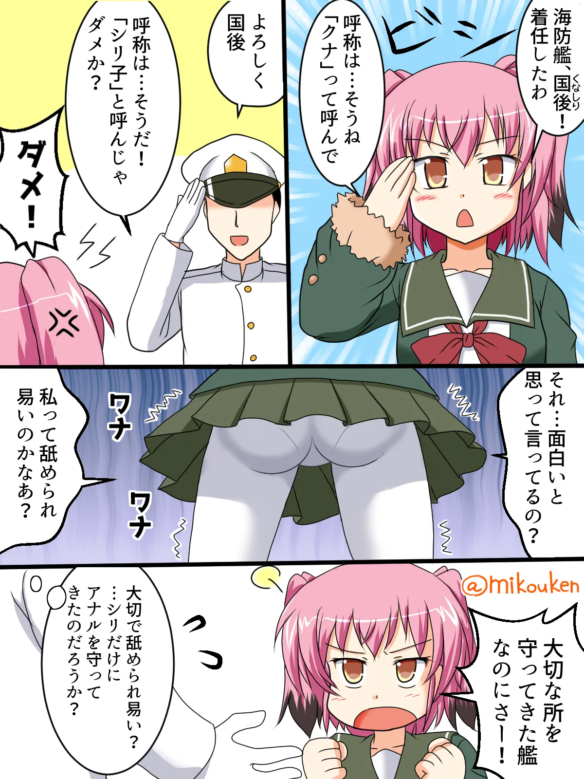 Hentai Teitoku no Yuuga na Nichijou Series page 7 full