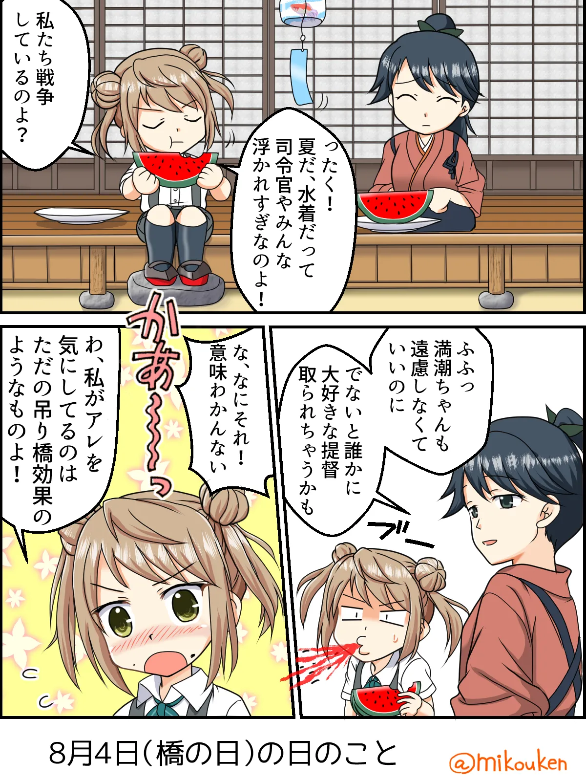 Hentai Teitoku no Yuuga na Nichijou Series page 9 full