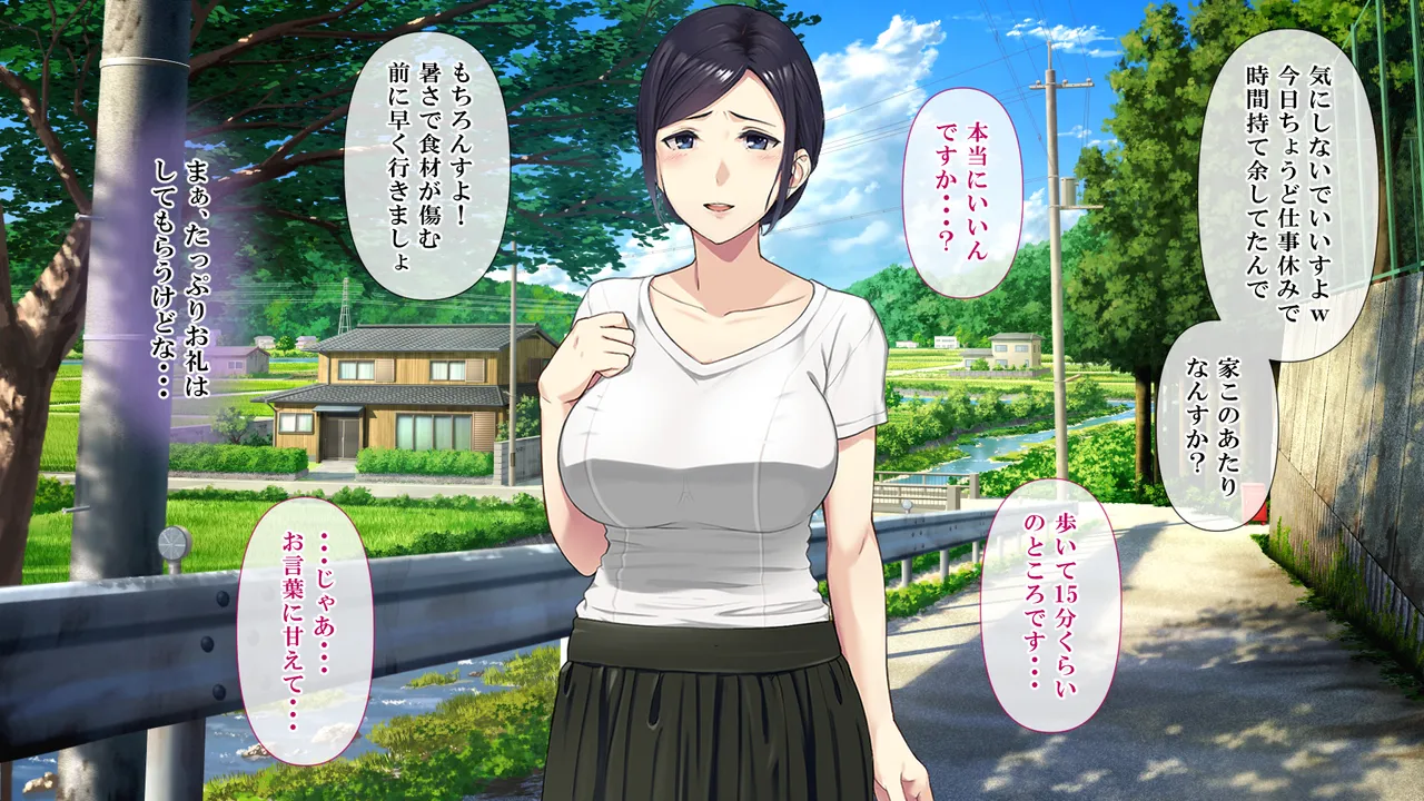 Shigeki Hoshisa ni Tsumamigui 2 page 10 full