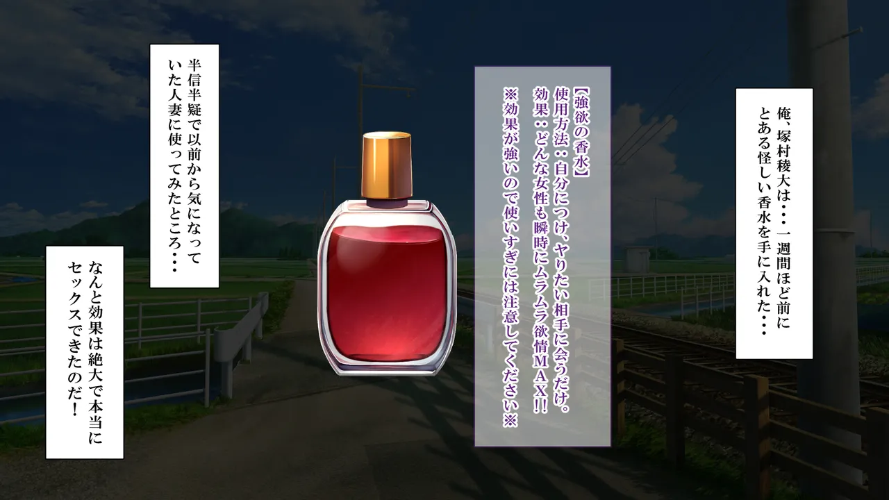 Shigeki Hoshisa ni Tsumamigui 2 page 3 full