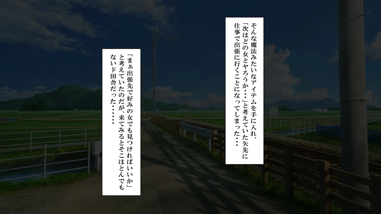 Shigeki Hoshisa ni Tsumamigui 2 page 4 full