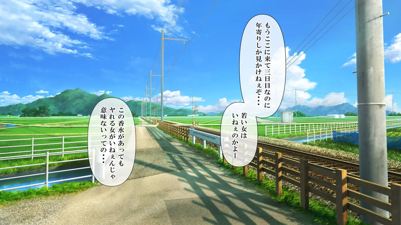 Shigeki Hoshisa ni Tsumamigui 2 page 5 full