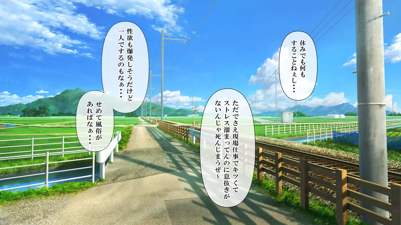 Shigeki Hoshisa ni Tsumamigui 2 page 6 full