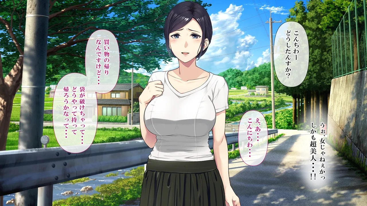 Shigeki Hoshisa ni Tsumamigui 2 page 8 full