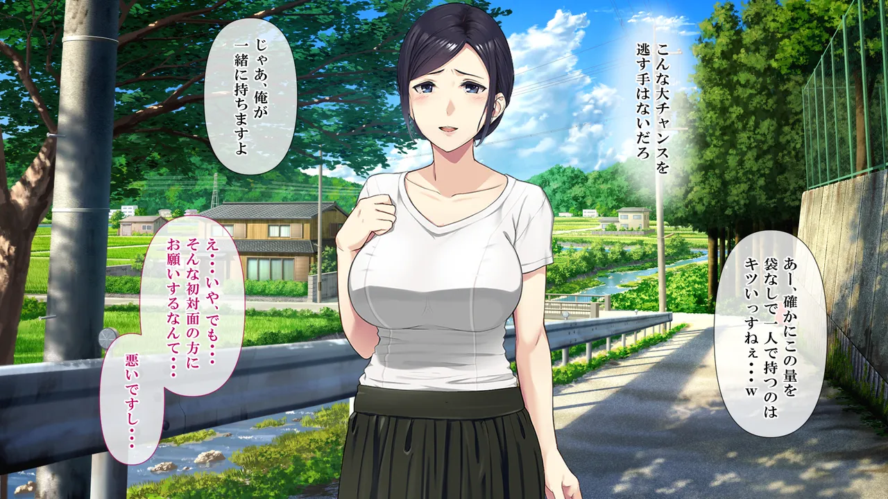 Shigeki Hoshisa ni Tsumamigui 2 page 9 full