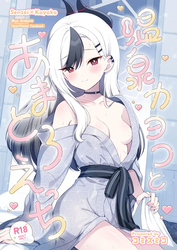 Onsen Kayoko to Amatoro Ecchi + Kayoko to Sensei ga Onamiseshiau Ohanashi cover