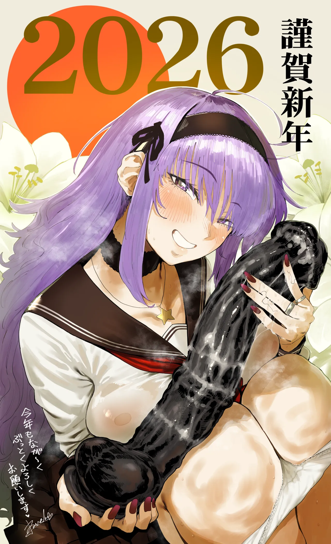 あけおめ2026 page 2 full