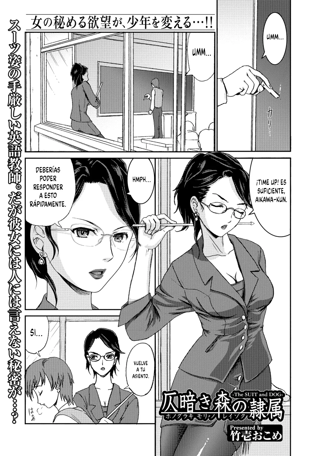 Honoguraki Mori no Reizoku -The SUIT and DOG- page 1 full