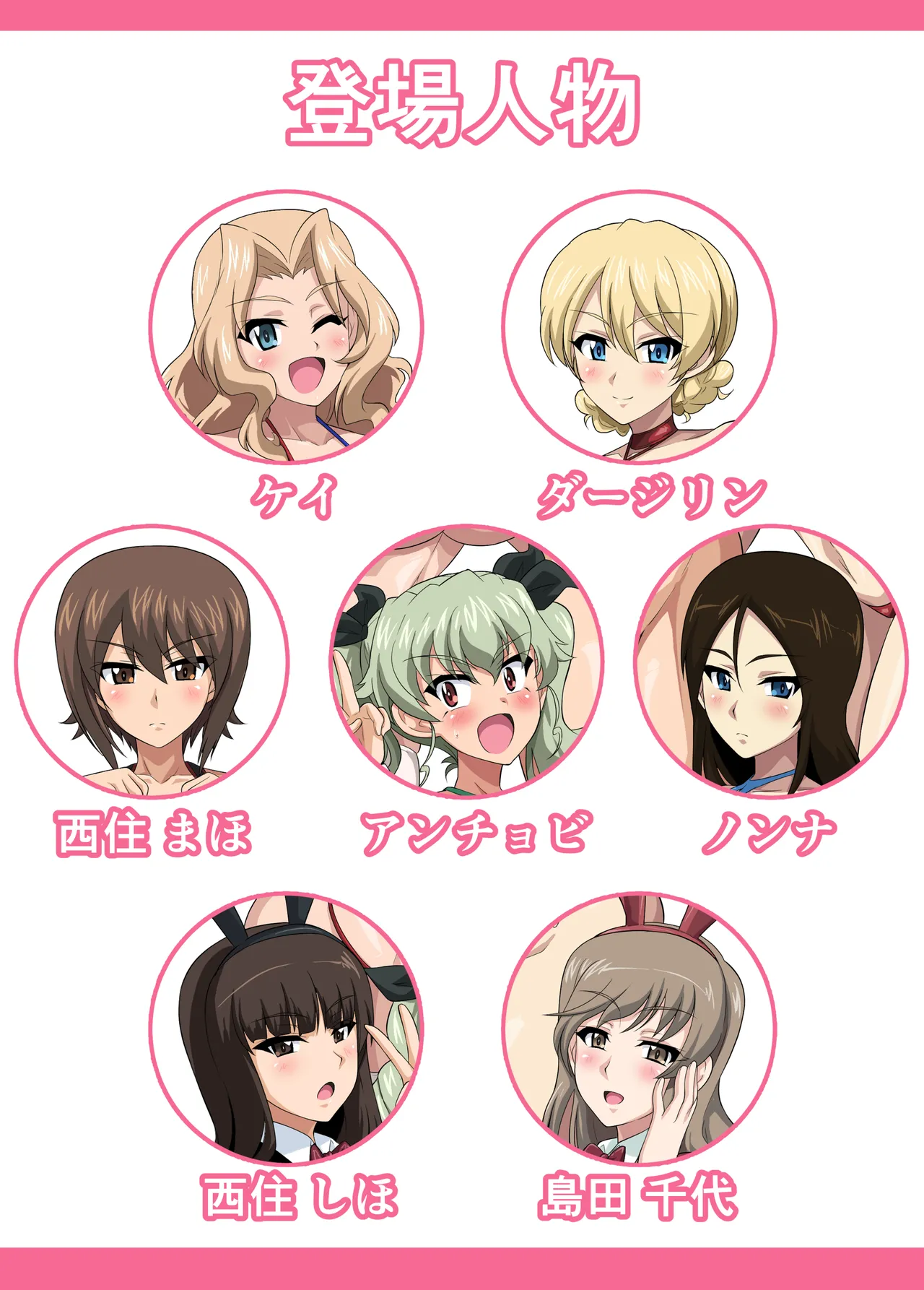 Nukinuki War! page 2 full