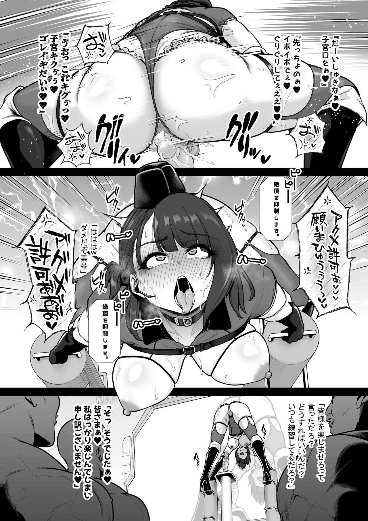 Kyouka Keisatsu #4 Mikoto、O Chinpo Taiin Ohirome Akumesho。 Zenpen page 9 full