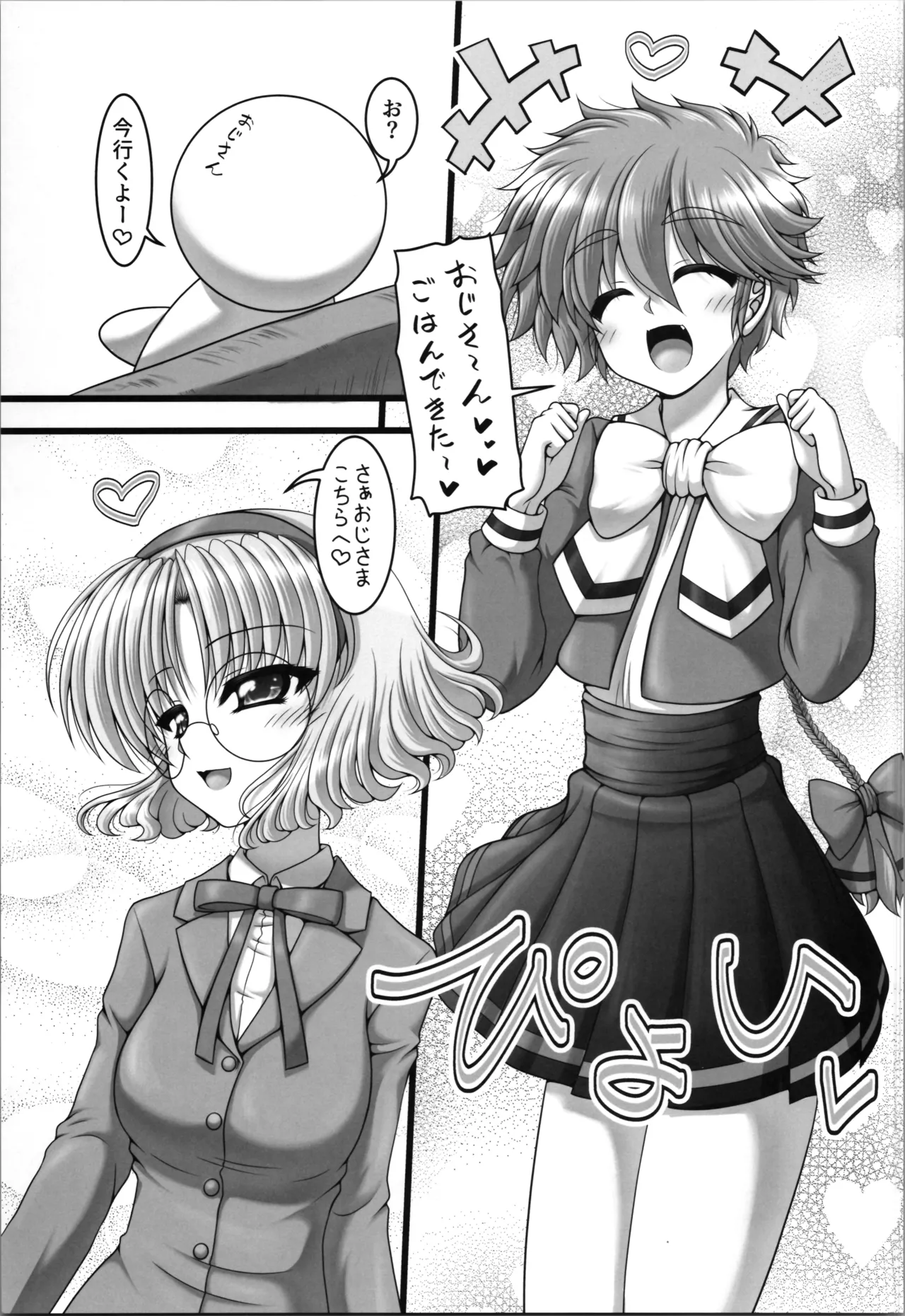 Sorairo san kaku nijishoku shikaku page 5 full