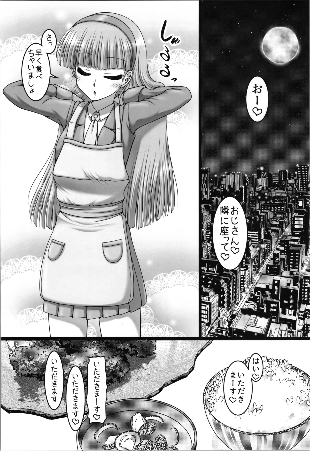 Sorairo san kaku nijishoku shikaku page 6 full