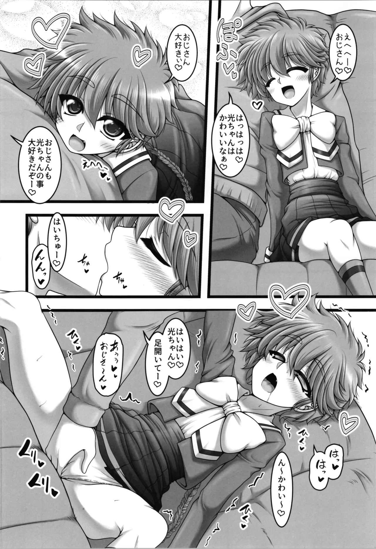 Sorairo san kaku nijishoku shikaku page 8 full