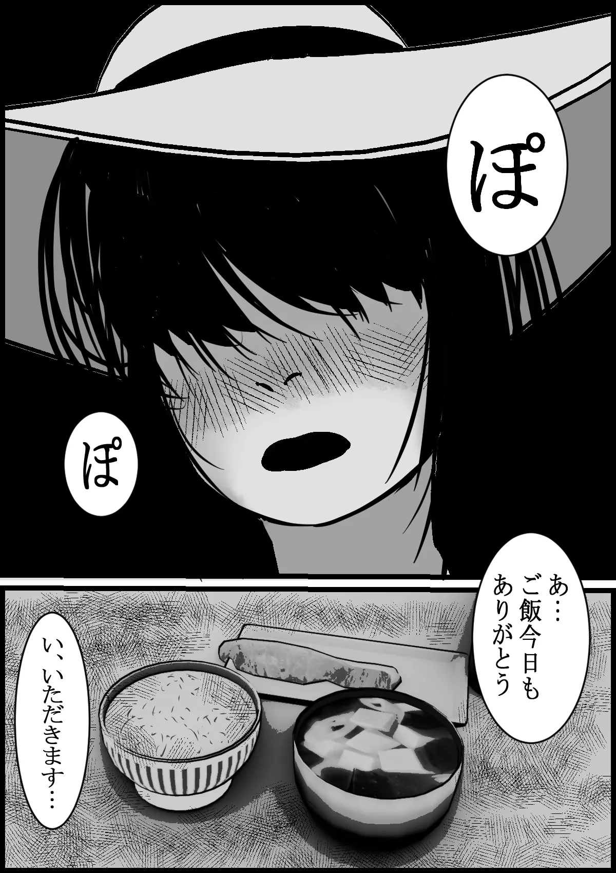 八尺様と四畳半 page 4 full