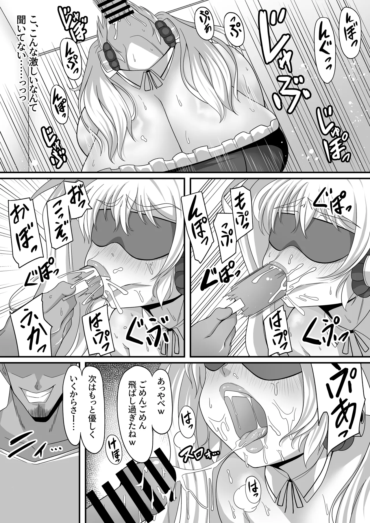 Nikumitsu Maid Pochaco page 6 full