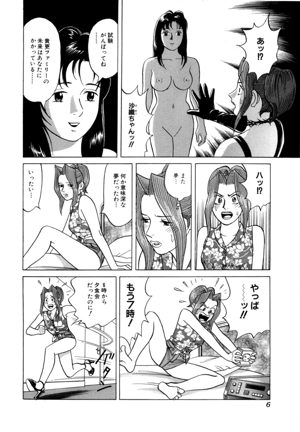 Reira 3 page 9 full